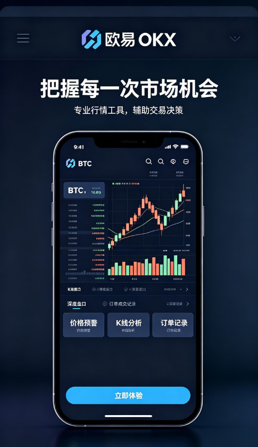 欧交易所APP官方网站多端同步